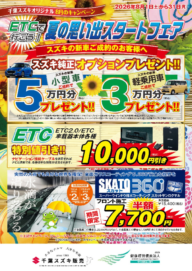 /dealer/sj-admin/sharefiles/政策ＰＤＦ①_{84E61286-E259-B480-139C-CA93A4D215D6}.pdf